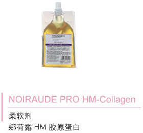 NOIRAUDE PRO HM-Collagen 柔软剂 娜荷露HM 胶原蛋白